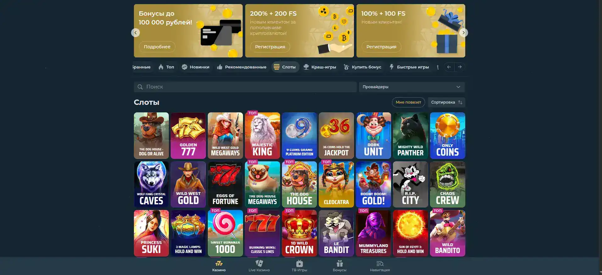Magnet casino бонусы и фриспины